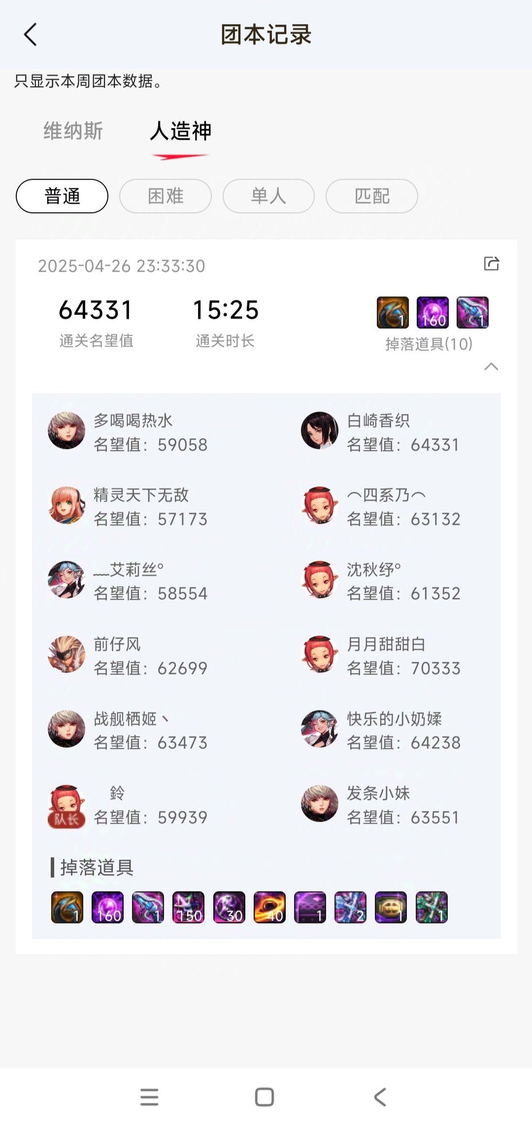 打人造神被乱封门禁30天(过了12天解了)27