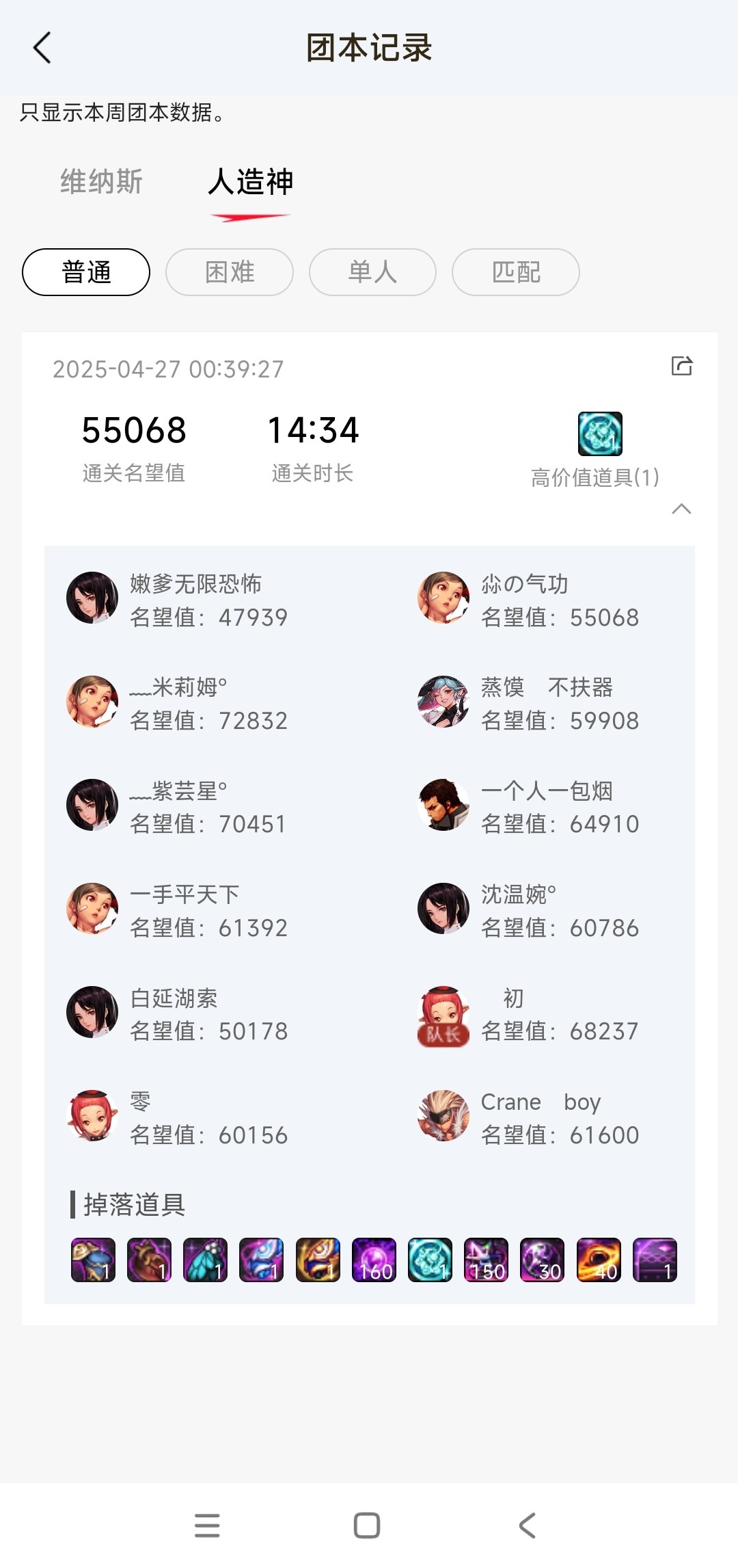 打人造神被乱封门禁30天(过了12天解了)33