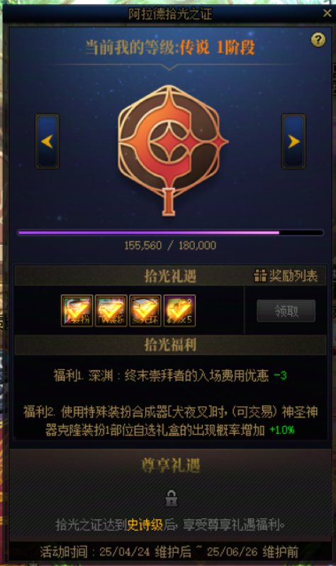 打人造神被乱封门禁30天(过了12天解了)35