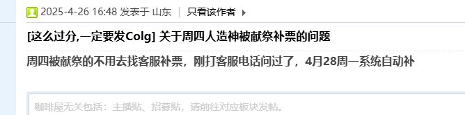 我进了异次元时间？ 今天是2025年4月28号星期一么2