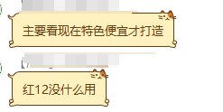 一年白嫖一身12，这什么水平1