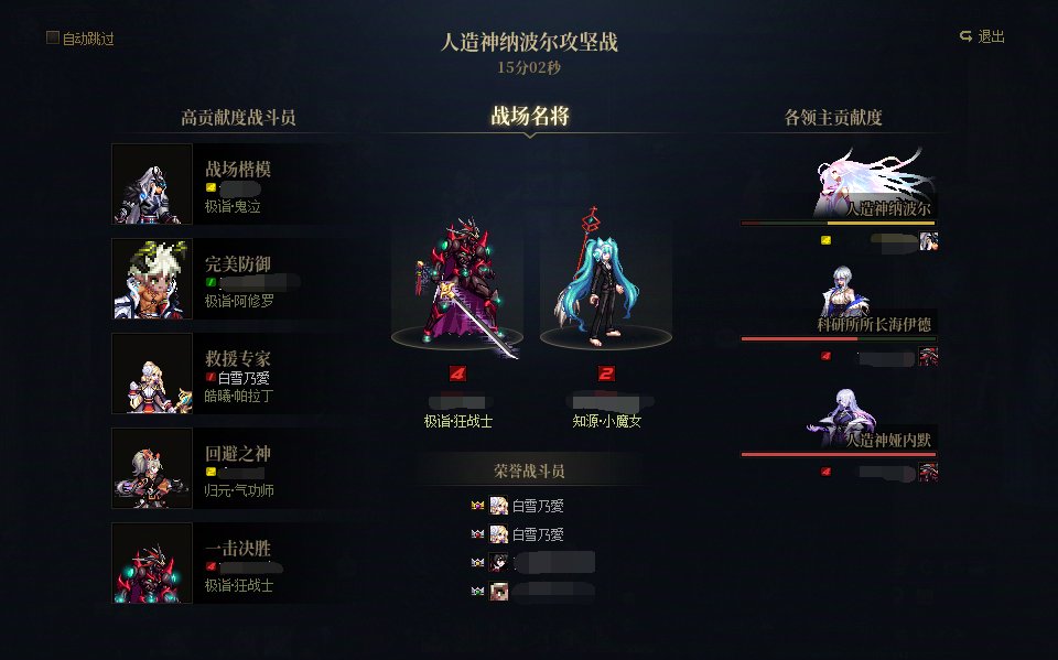 人造神普通 - 团长0记录的纯路人开团打法分享5