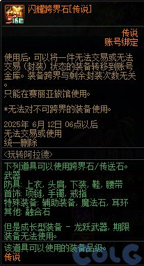 白狐狸疯了？居然直接送传说跨界石而不是跨界石碎片嘛？1