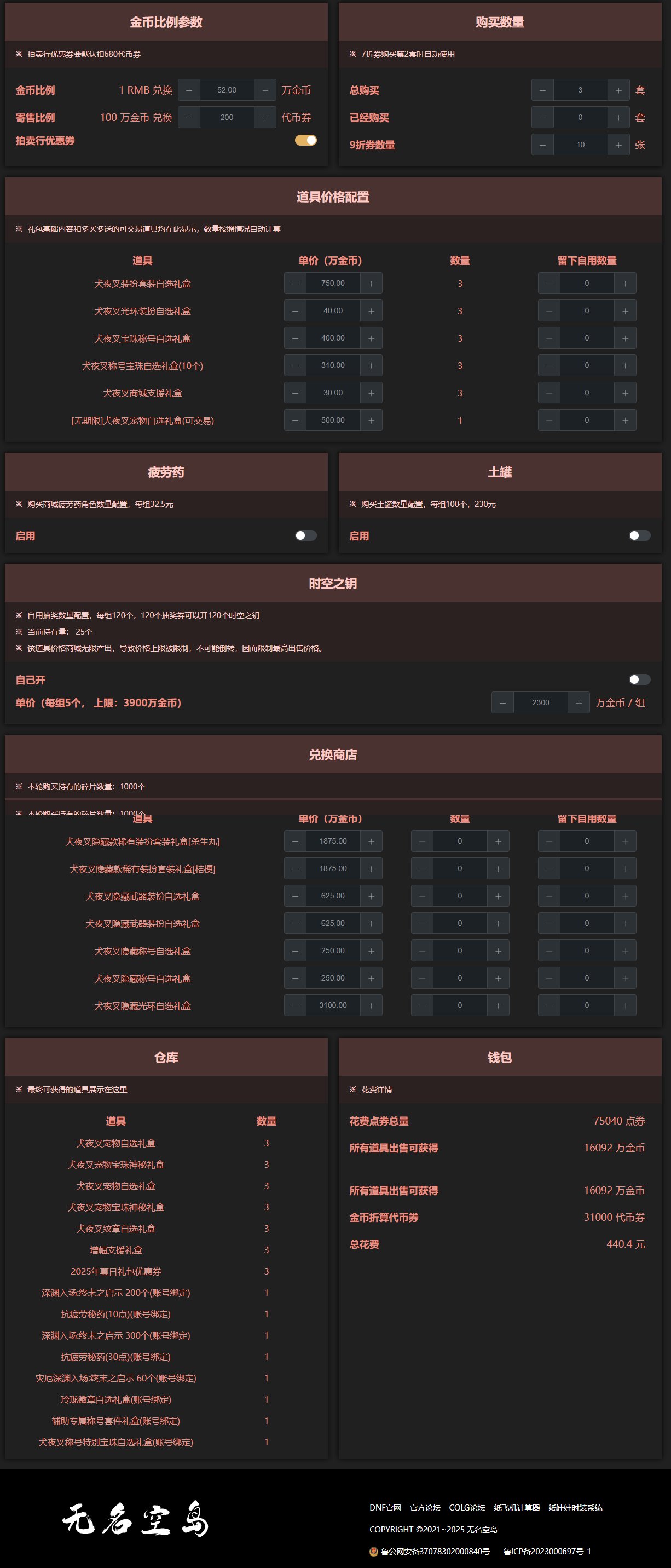 跨3A五一套回血率（时间：2025.4.28）1