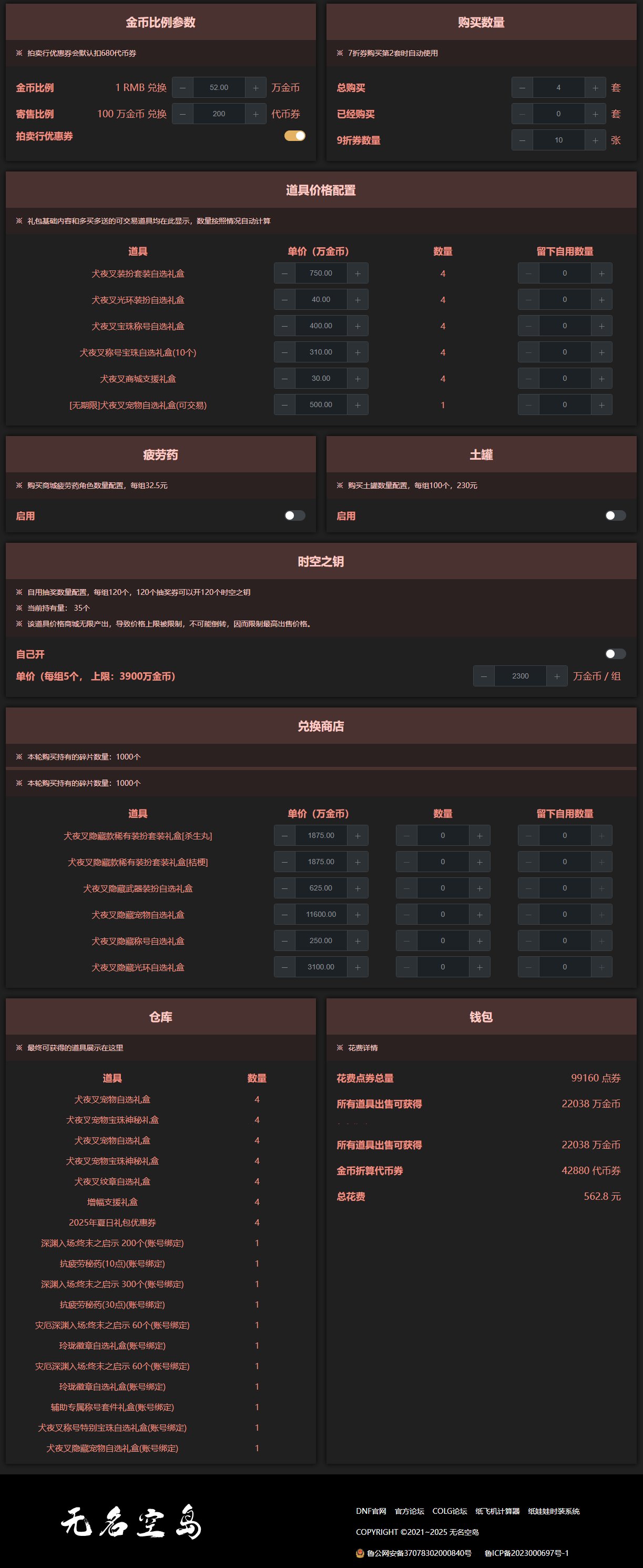跨3A五一套回血率（时间：2025.4.28）2