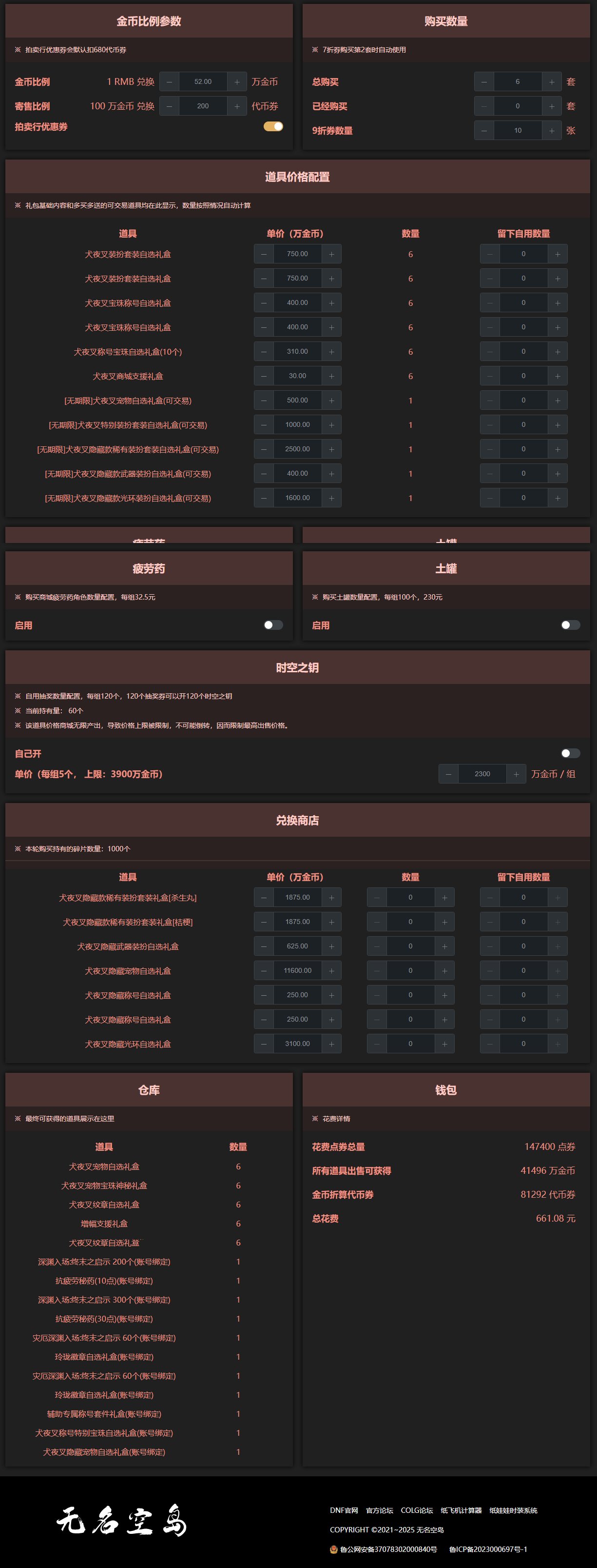 跨3A五一套回血率（时间：2025.4.28）3