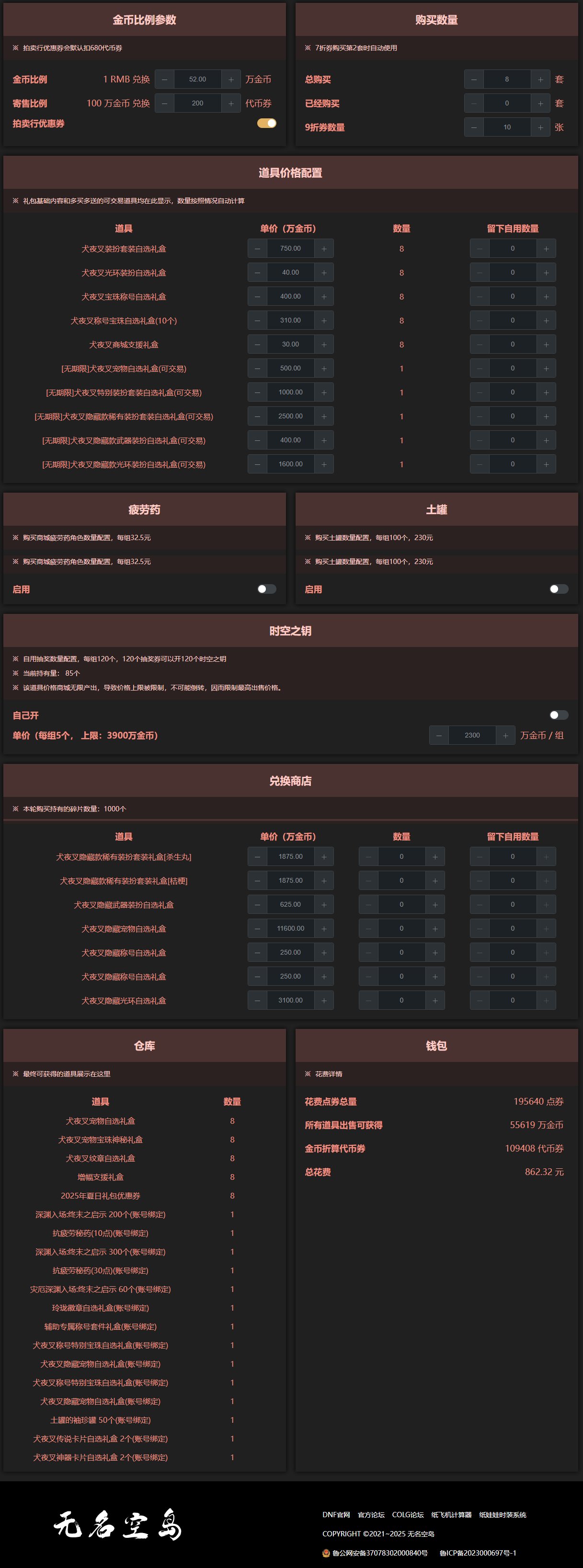 跨3A五一套回血率（时间：2025.4.28）4