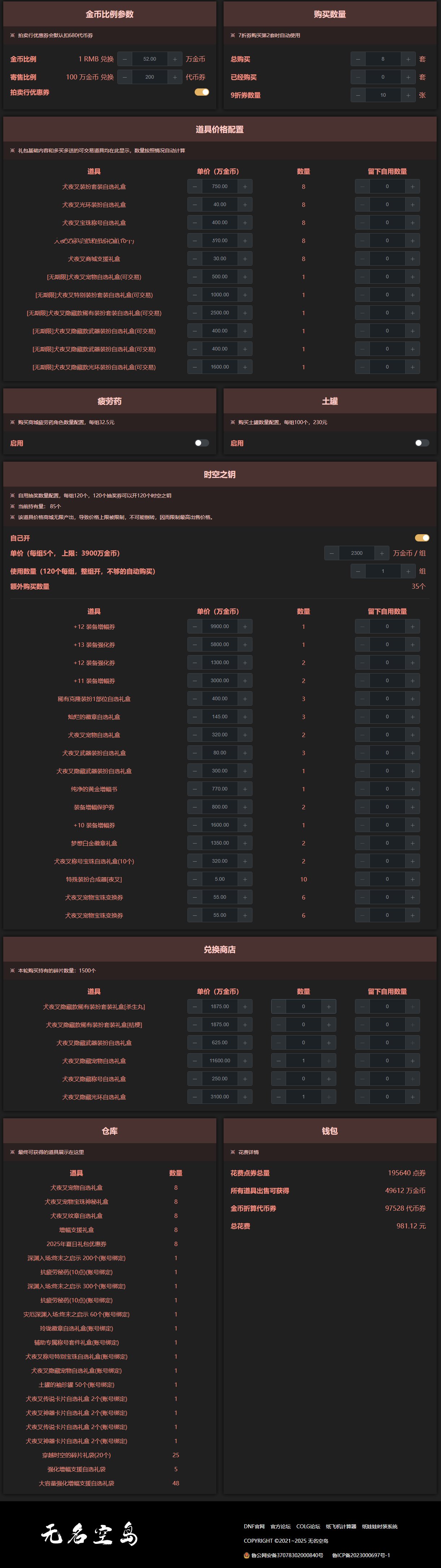 跨3A五一套回血率（时间：2025.4.28）5
