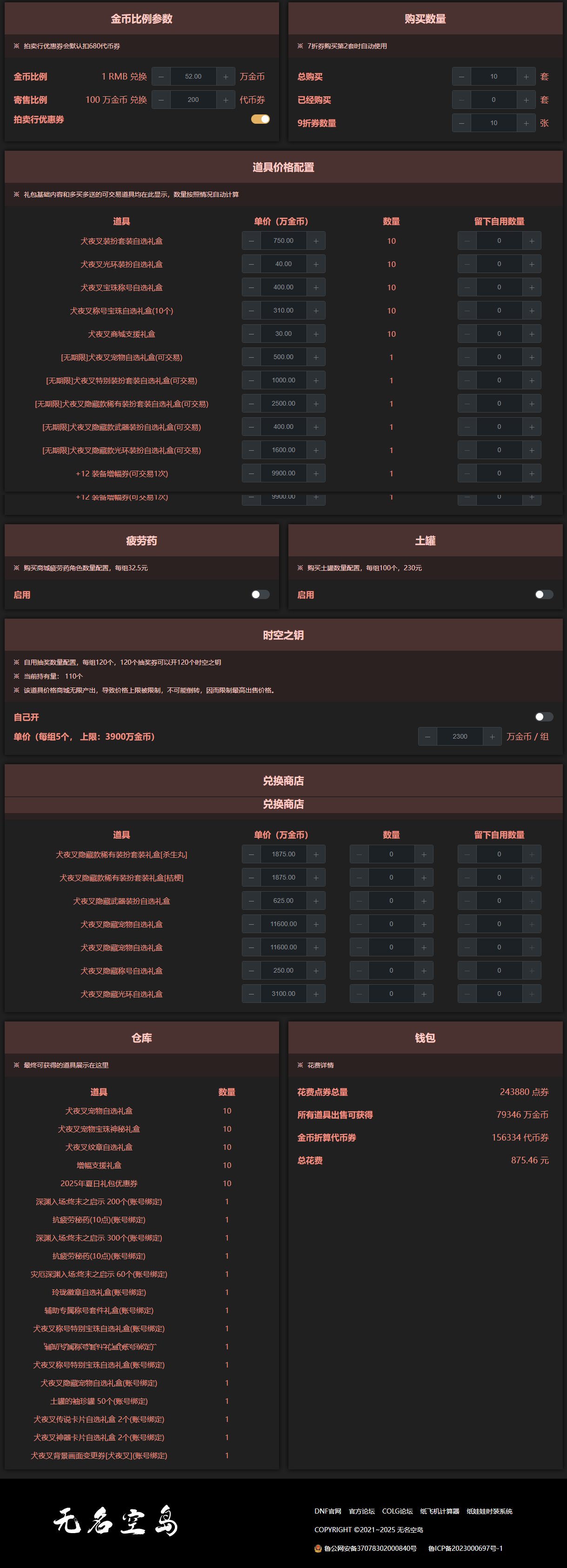 跨3A五一套回血率（时间：2025.4.28）6