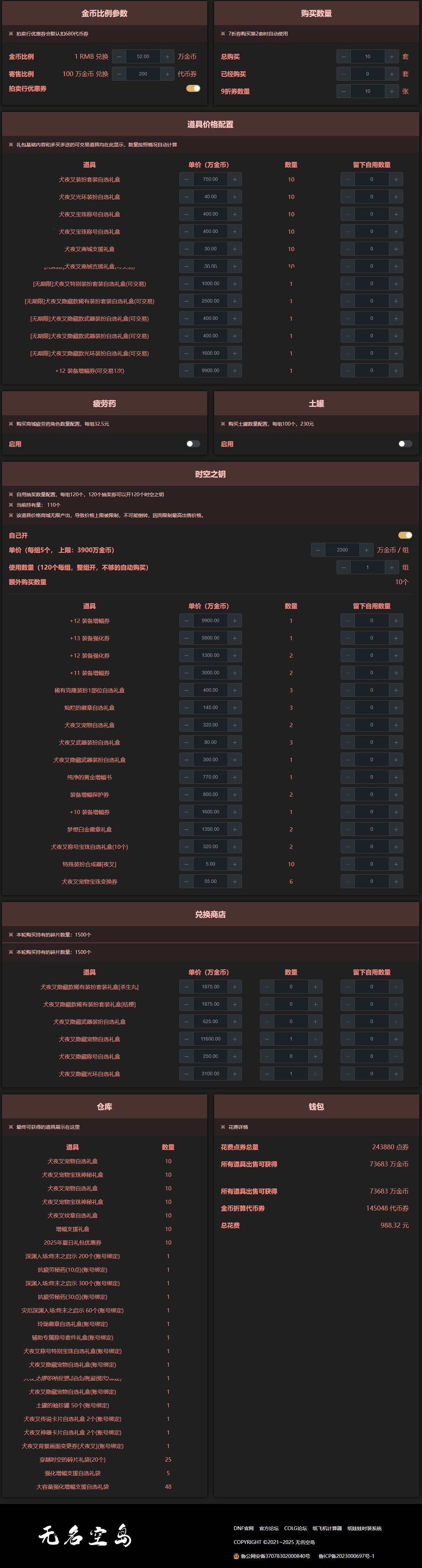 跨3A五一套回血率（时间：2025.4.28）7