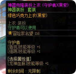 【猫言猫语】巧克力装扮推荐~经典永流传守护者上衣~3