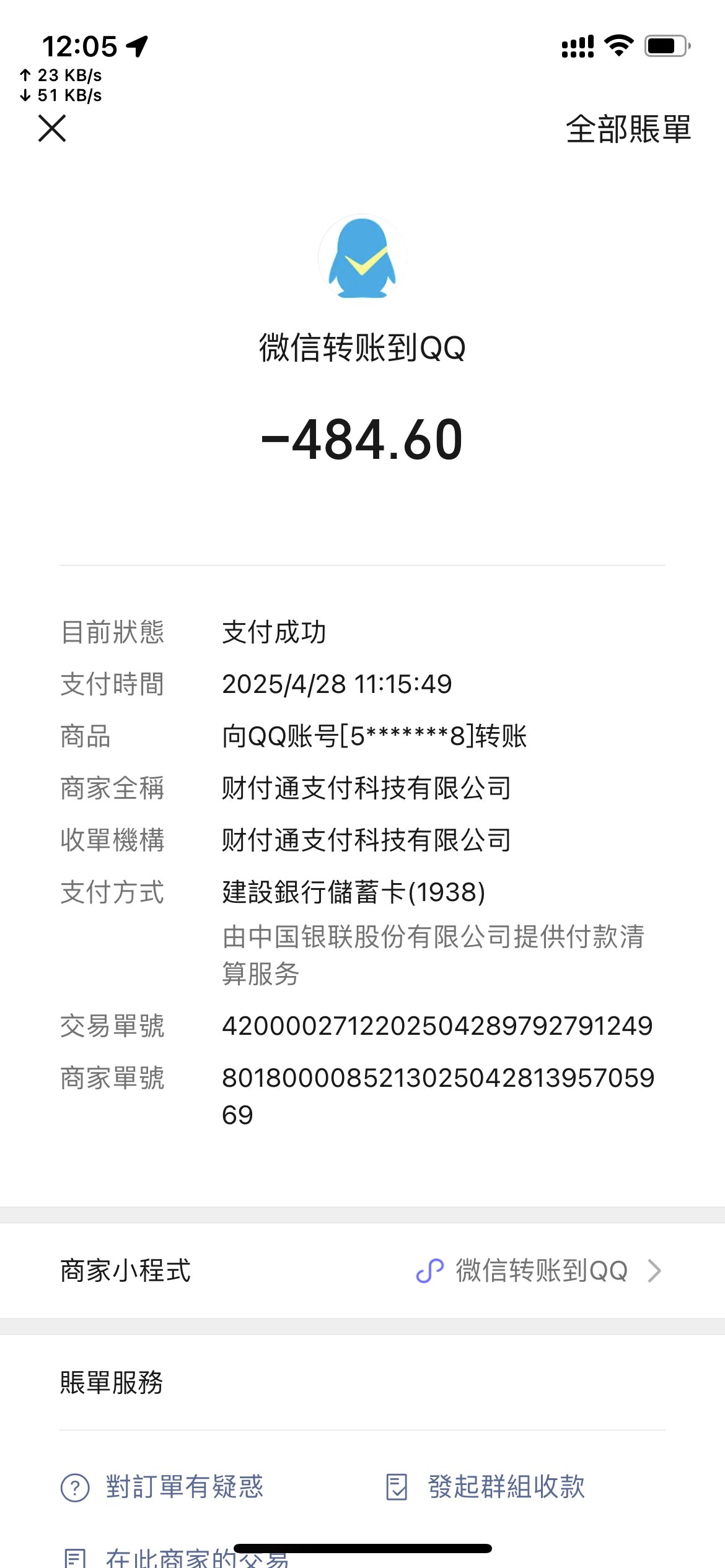 免费领QQSVIP会员三天的方法（97折Q币）5