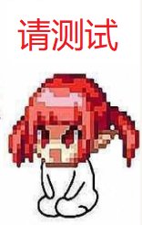 (＾_＾)造成人造神卡屏的凶手竟然是我？2