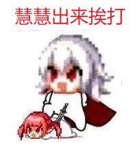 (＾_＾)造成人造神卡屏的凶手竟然是我？3