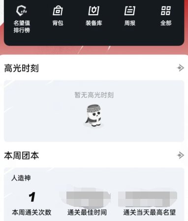 打团吹逼挂人必学的助手全新功能1