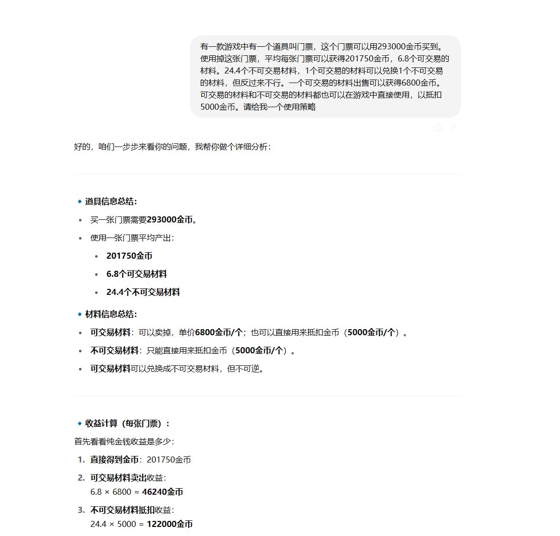 【人造神版本妖怪歼灭收益分析】你花冤枉钱了吗，你还在花冤枉钱吗3