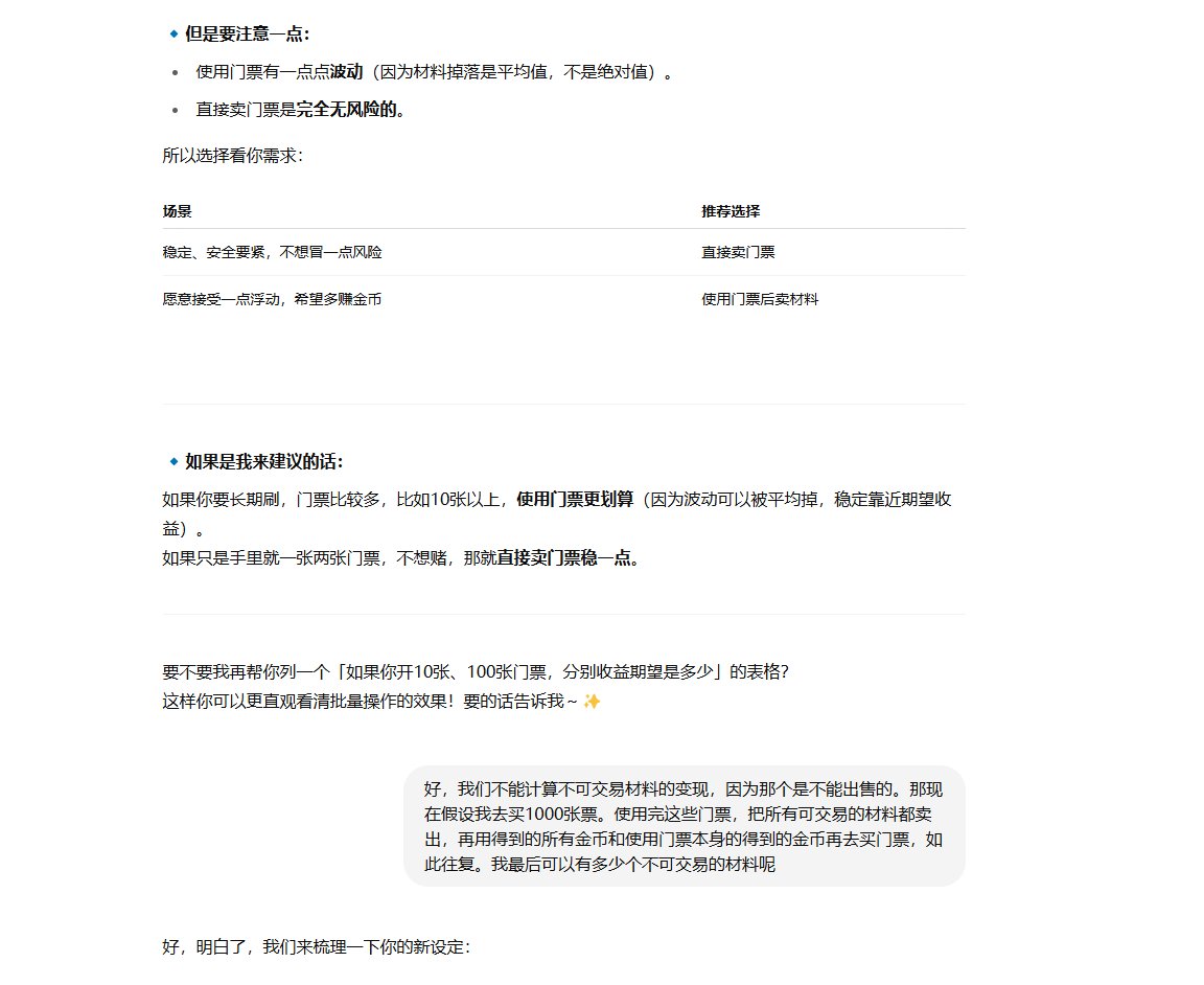 【人造神版本妖怪歼灭收益分析】你花冤枉钱了吗，你还在花冤枉钱吗6