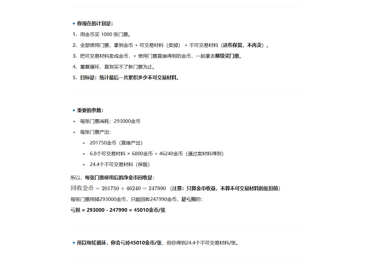 【人造神版本妖怪歼灭收益分析】你花冤枉钱了吗，你还在花冤枉钱吗7