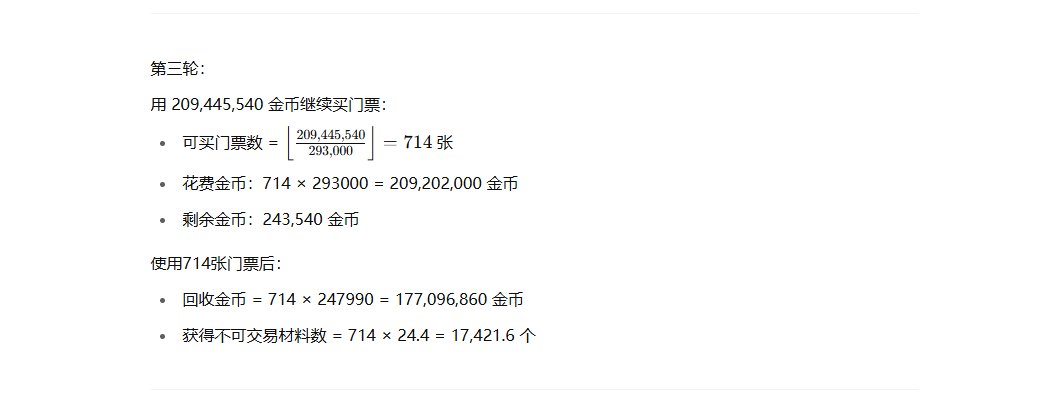 【人造神版本妖怪歼灭收益分析】你花冤枉钱了吗，你还在花冤枉钱吗9