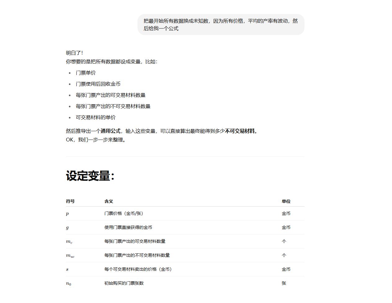 【人造神版本妖怪歼灭收益分析】你花冤枉钱了吗，你还在花冤枉钱吗11