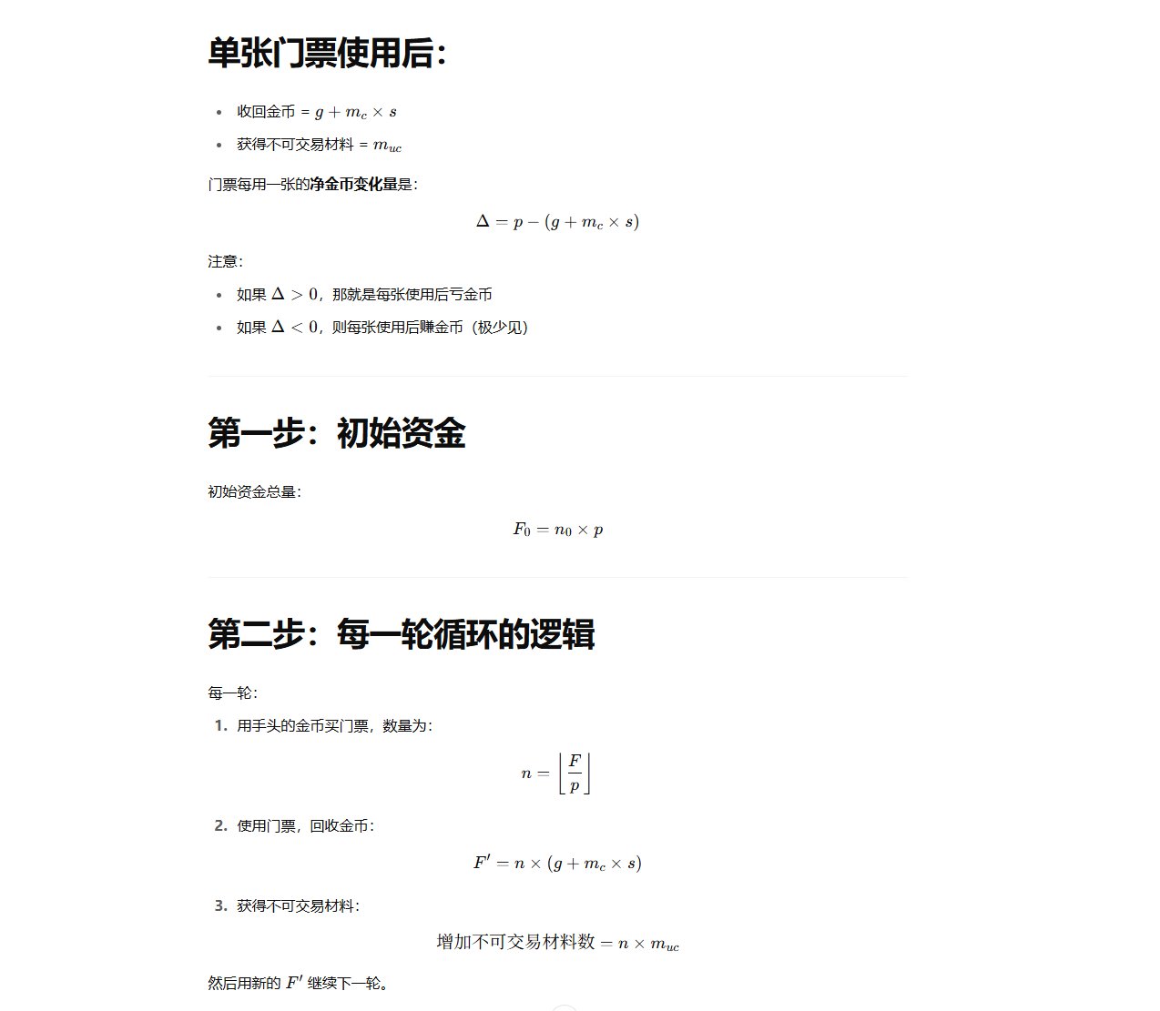 【人造神版本妖怪歼灭收益分析】你花冤枉钱了吗，你还在花冤枉钱吗12