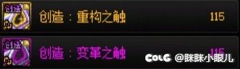 维纳斯、纳波尔套装和散件融合石文字标识。7