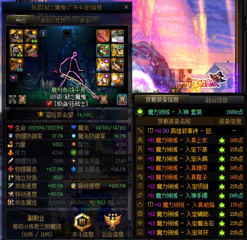 挂个跨一维纳斯骗子1