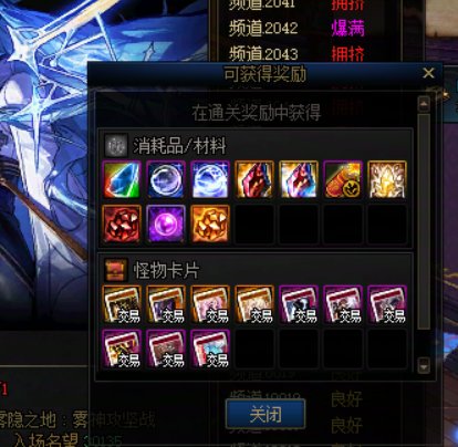 雾神竞拍奖励是删除了吗？1