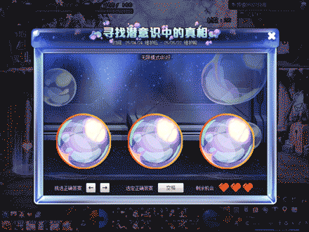 【四月征稿】【梦烨】每日找球小游戏明显清爽化补丁1