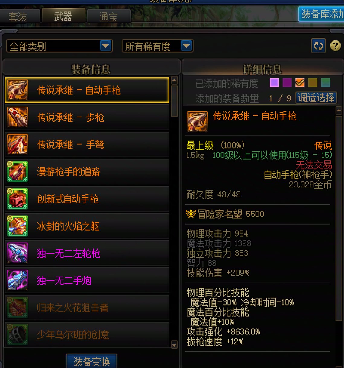 不会有人都太初积分了还没有史诗武器吧？2
