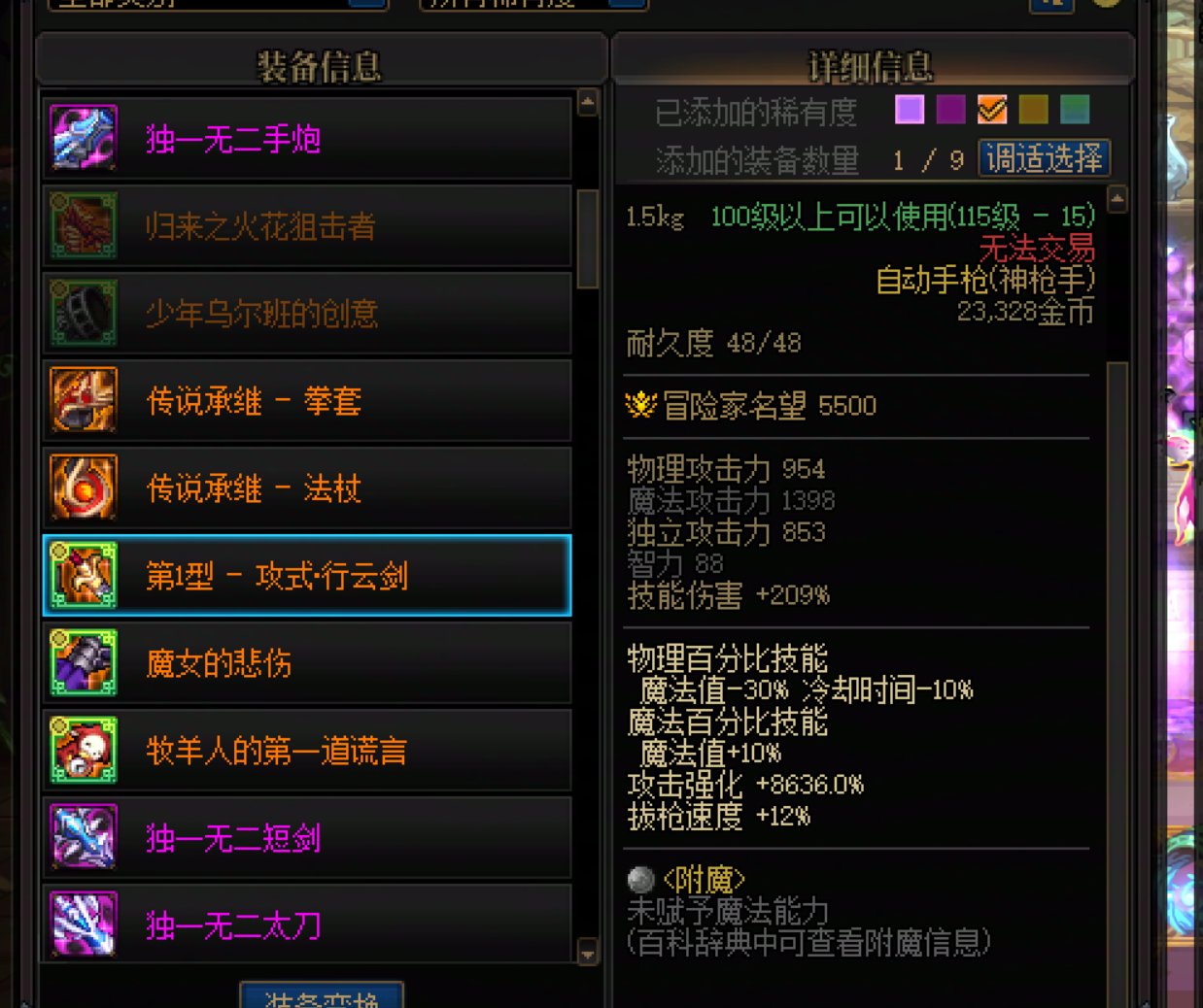 不会有人都太初积分了还没有史诗武器吧？3