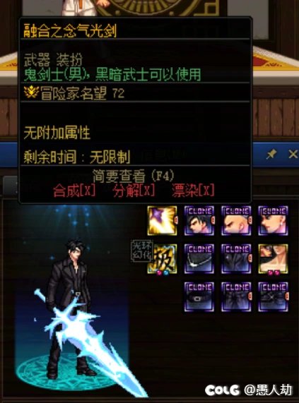 【四月征稿】巨龙光改无形心剑1
