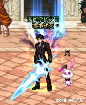 【四月征稿】巨龙光改无形心剑2