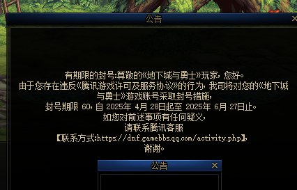 申诉了一个bug喜提封号60天1