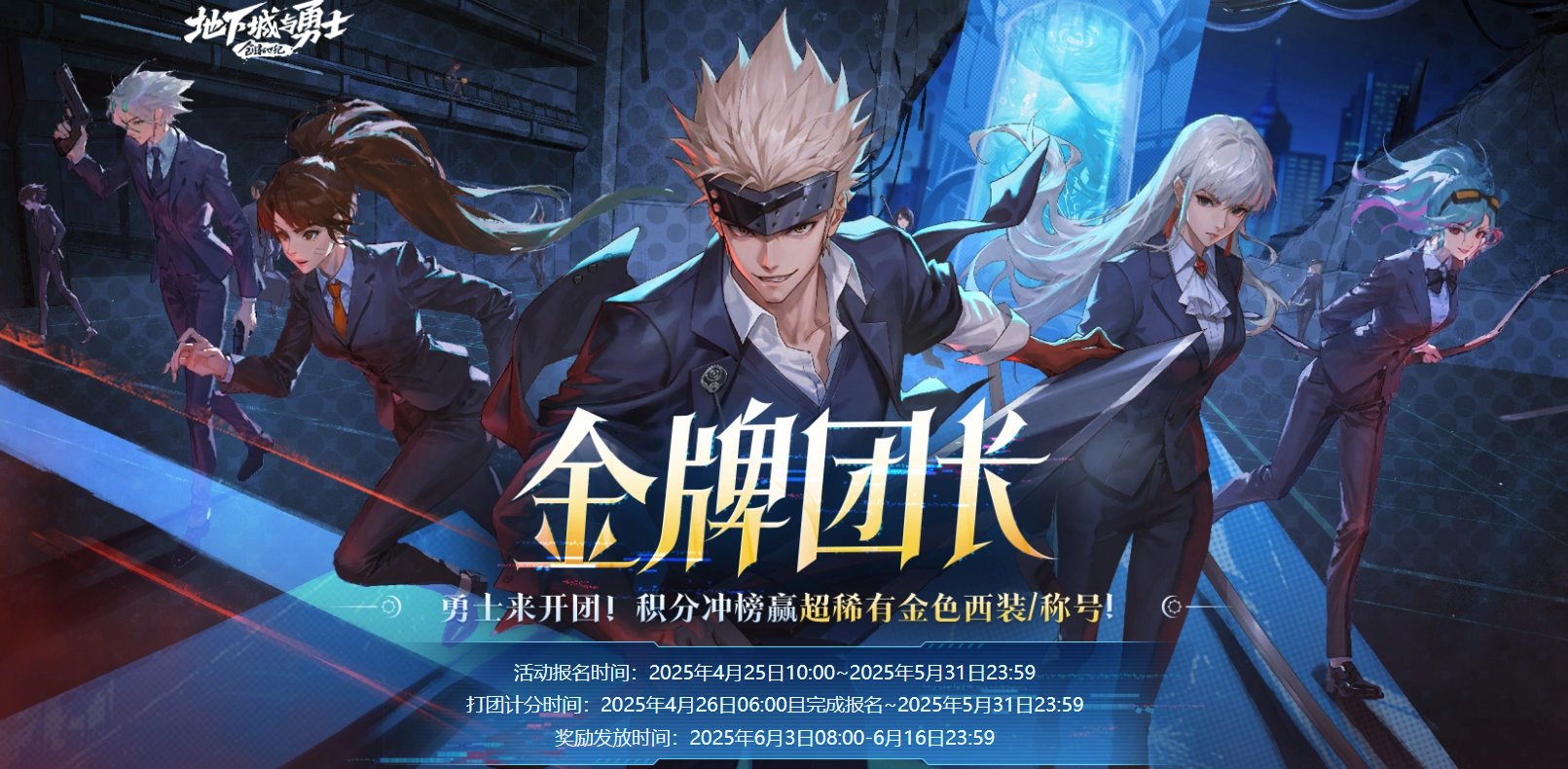 【西装打团节】精彩不断！线下电竞馆燃情继续3