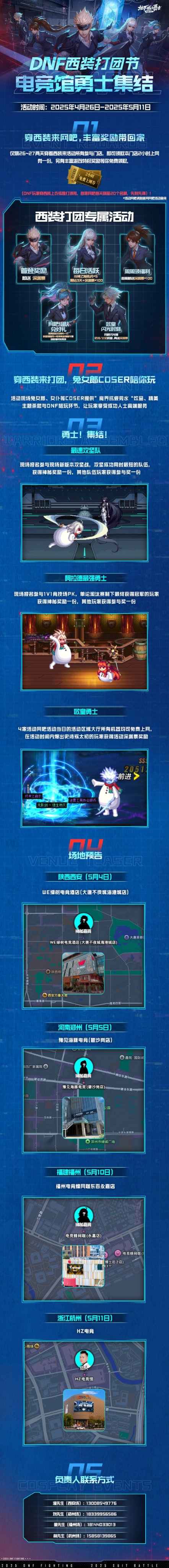 【西装打团节】精彩不断!线下电竞馆燃情继续10