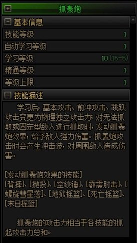 技能元素【冲击波】，职业小盘点2