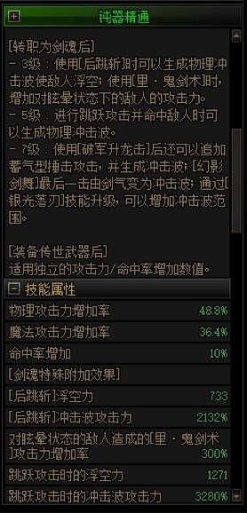 技能元素【冲击波】，职业小盘点3