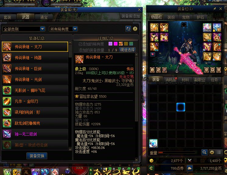 剑魂这版本真是武器大师啊，我都出了8把不同武器了1
