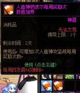 关于人造神补票2