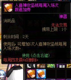 关于人造神补票1