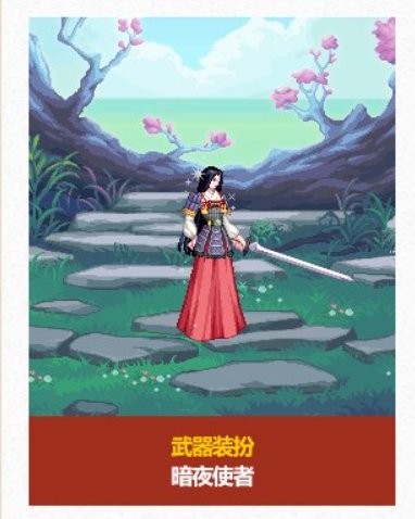 犬夜叉联动外观点评8