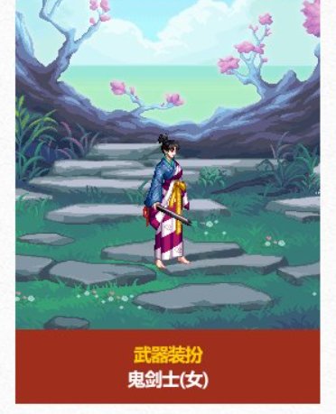 犬夜叉联动外观点评7