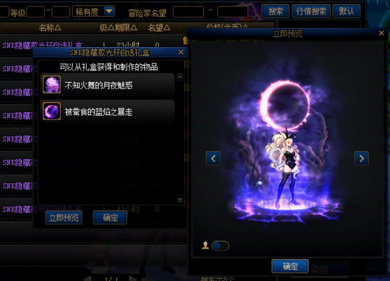 犬夜叉联动外观点评11