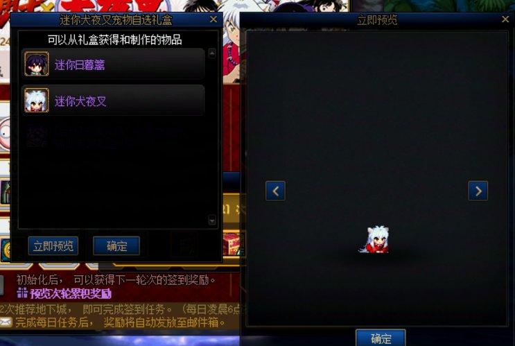 犬夜叉联动外观点评15
