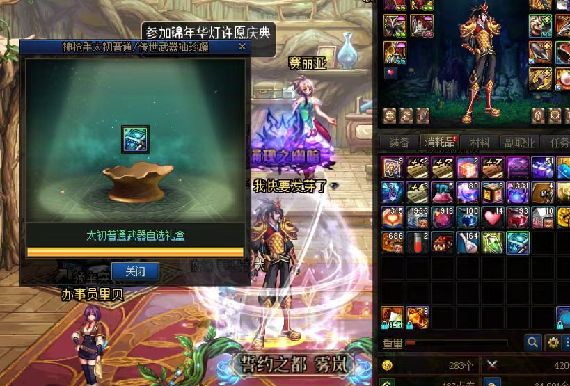 两次武器罐子都输了1