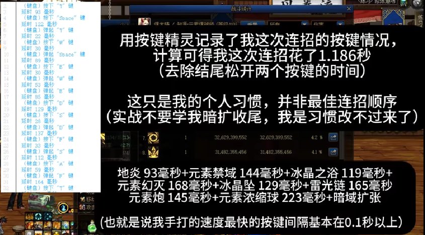 【职业玩法】魔皇各技能稳定无损柔化的最短时间参考4