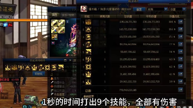【职业玩法】魔皇各技能稳定无损柔化的最短时间参考3