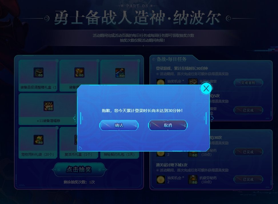 已经在线30分钟了怎么还是提示未达成？1