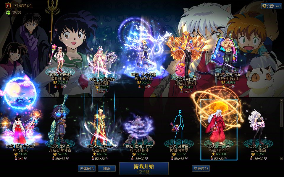 跨五小团体招募团员进击人造神！2